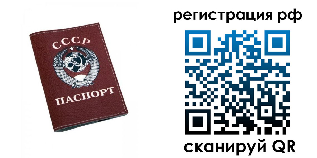 прописка штамп в Колпашево