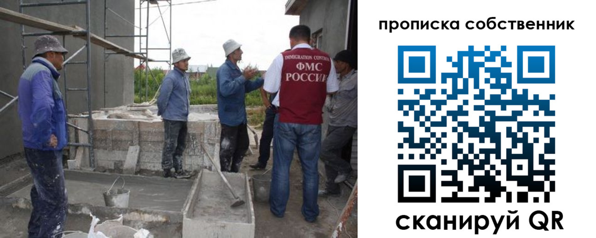 временная регистрация законно в Колпашево