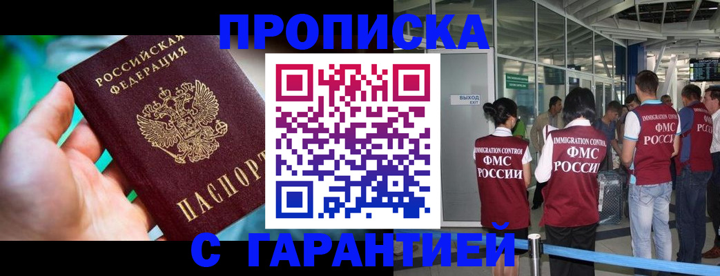 прописка иностранных граждан в Колпашево