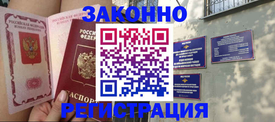 миграционный учет в Колпашево