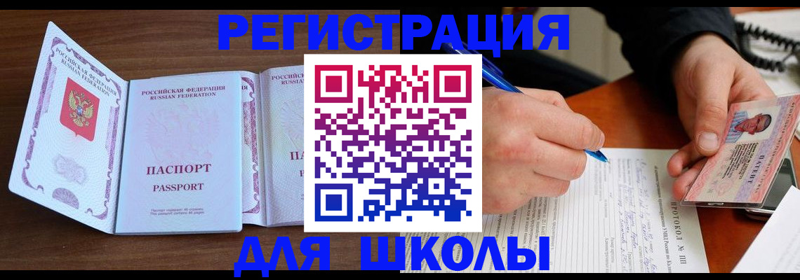 прописка законно в Колпашево